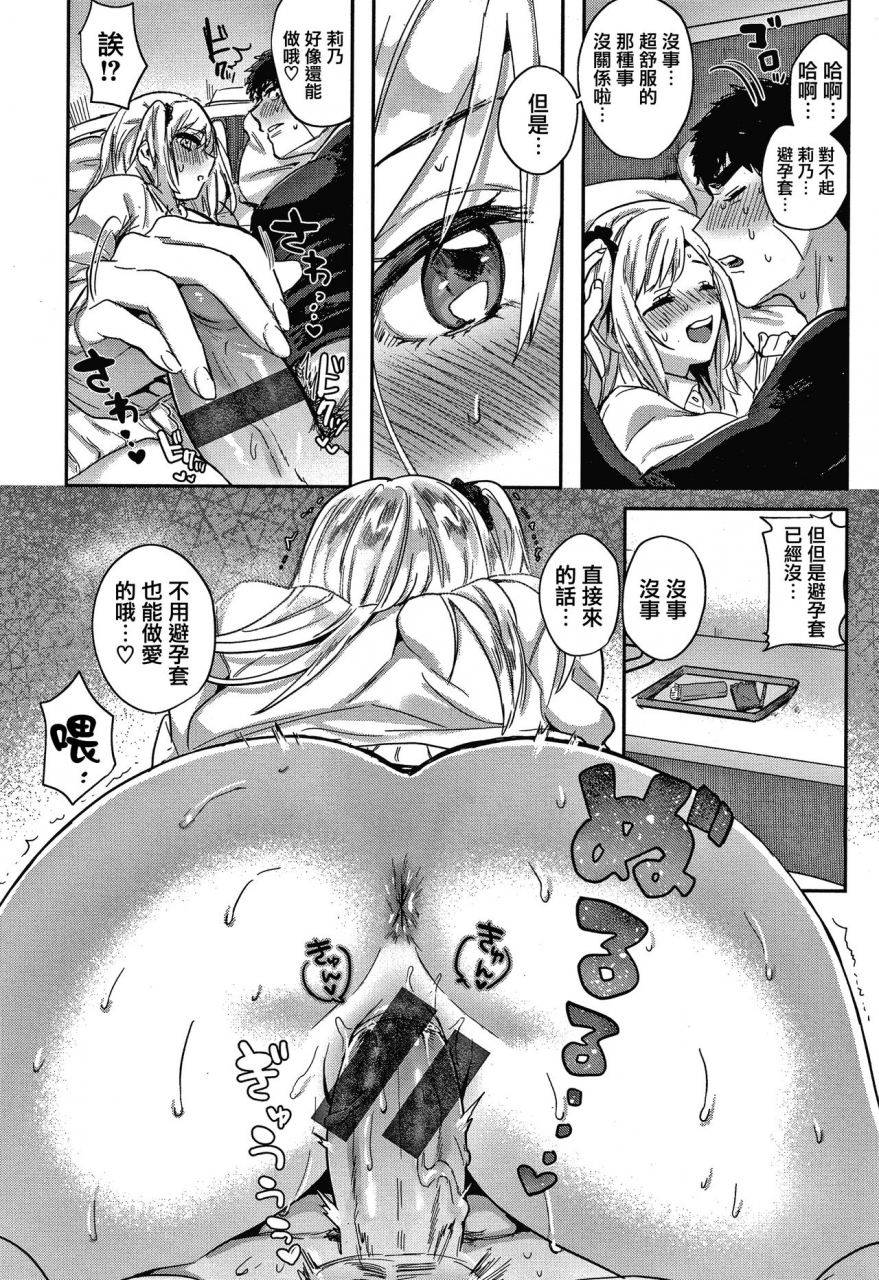 toyama-jigoku-eccentric-love-chinese