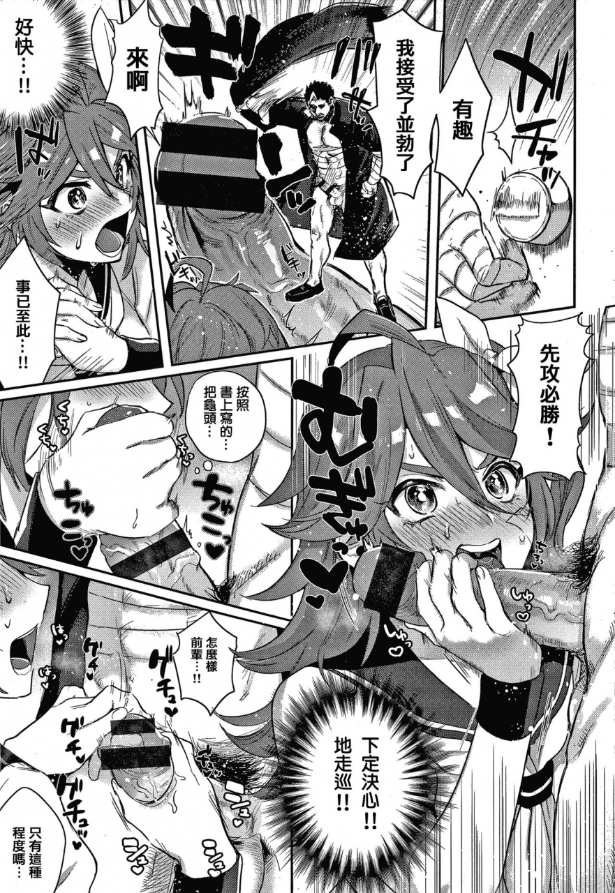 toyama-jigoku-eccentric-love-chinese