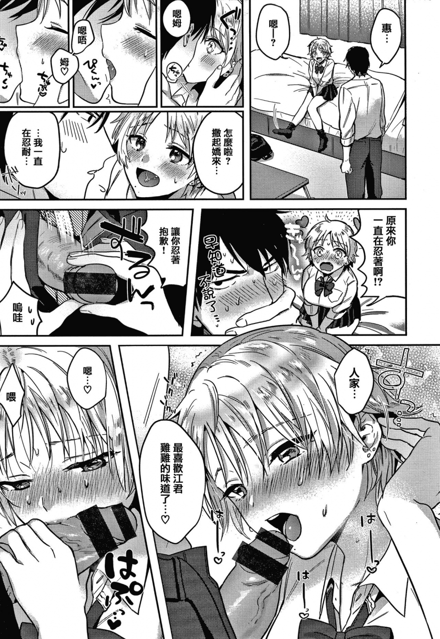 toyama-jigoku-eccentric-love-chinese