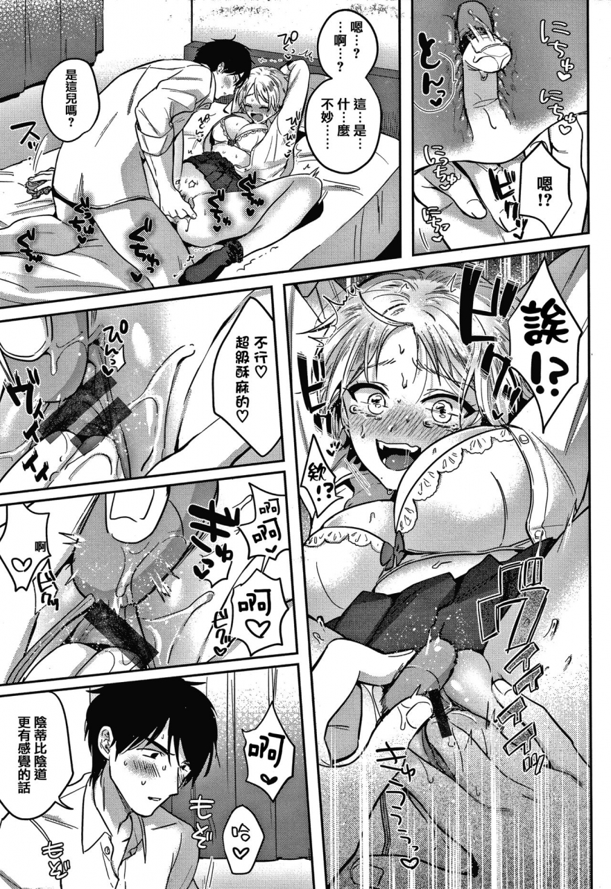 toyama-jigoku-eccentric-love-chinese