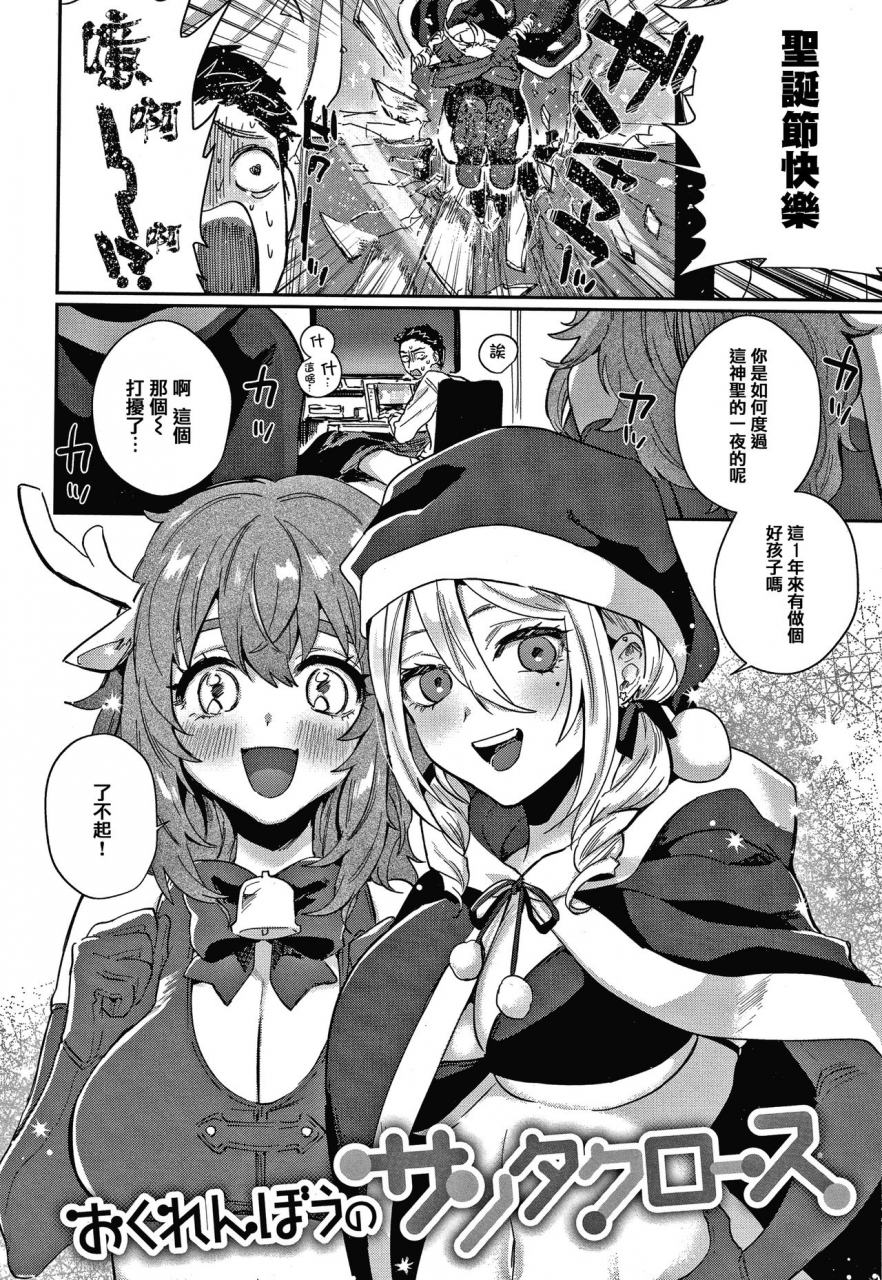 toyama-jigoku-eccentric-love-chinese