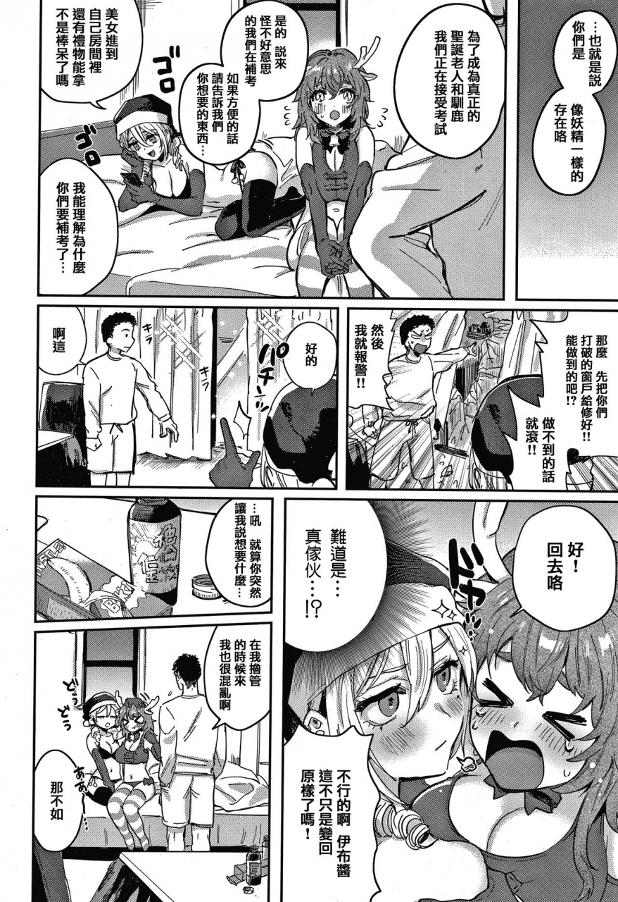 toyama-jigoku-eccentric-love-chinese