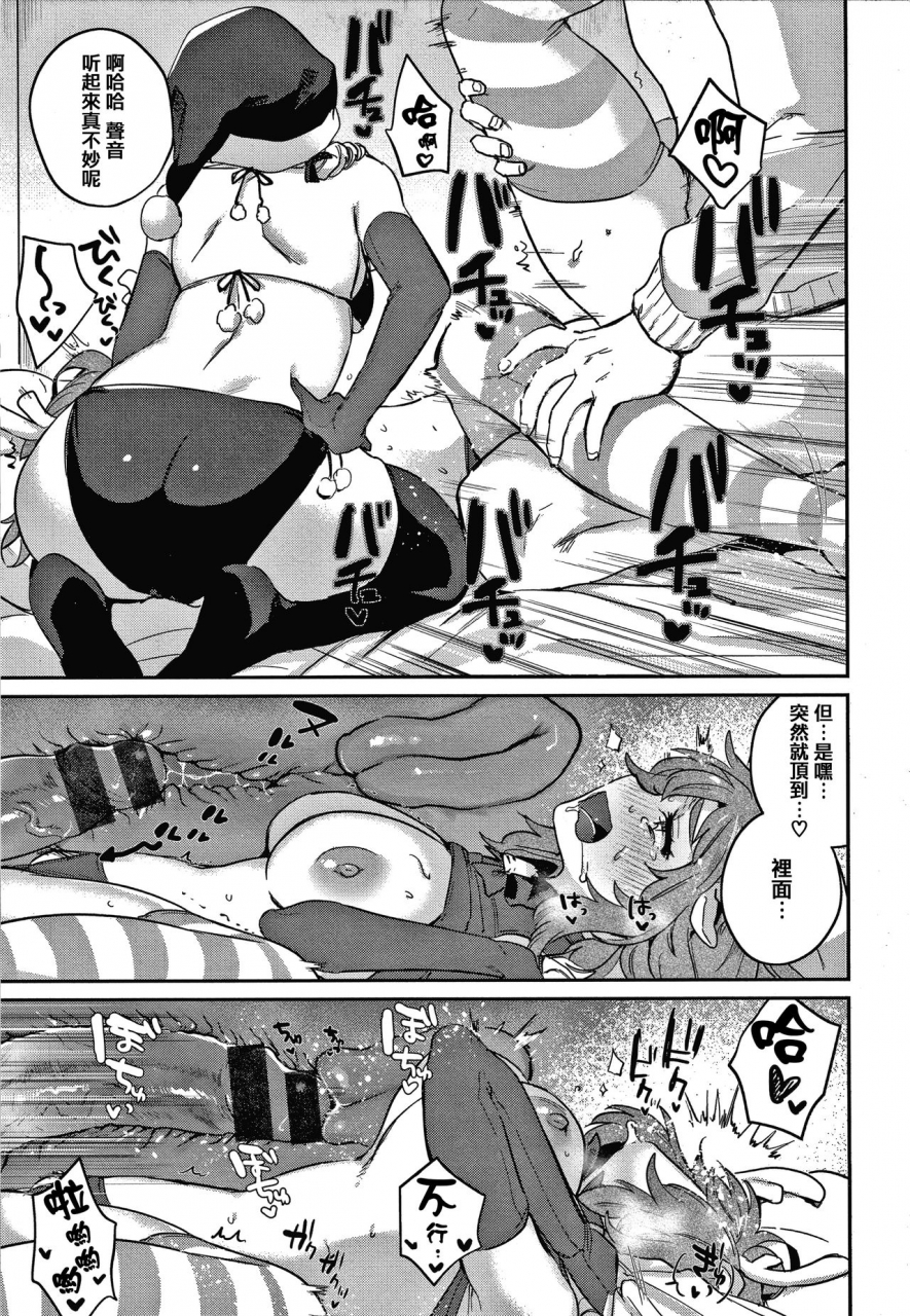 toyama-jigoku-eccentric-love-chinese