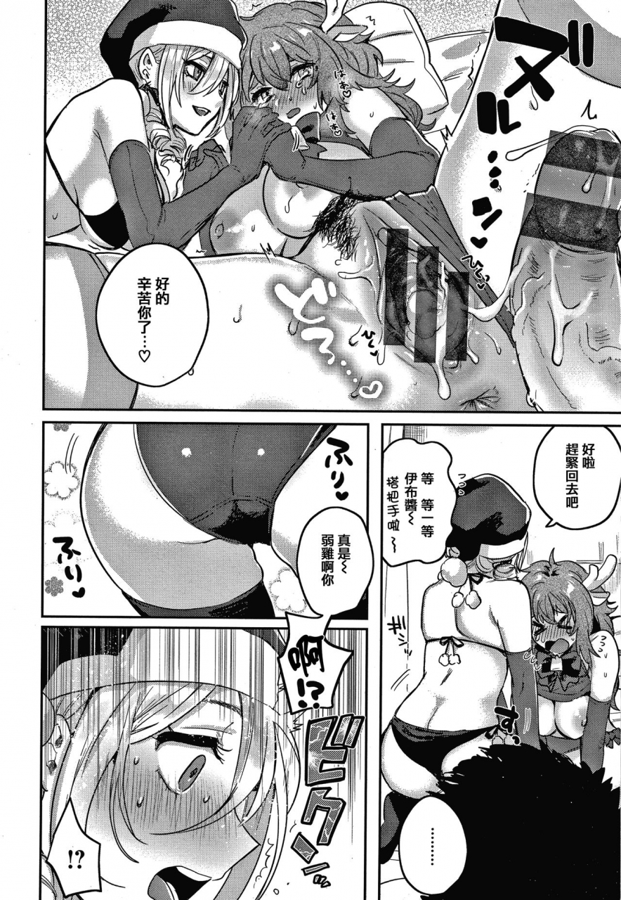 toyama-jigoku-eccentric-love-chinese