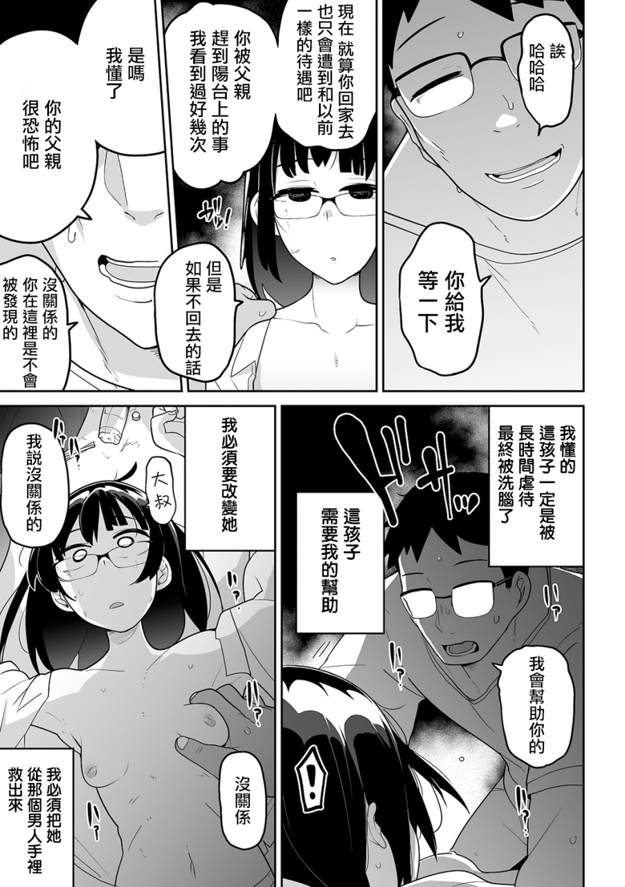 tsukusun-kimi-no-fukou-wa-suna-no-aji-comic-mate-legend-vol-36-2020-12-chinese-digital