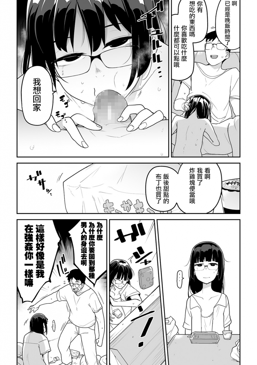 tsukusun-kimi-no-fukou-wa-suna-no-aji-comic-mate-legend-vol-36-2020-12-chinese-digital