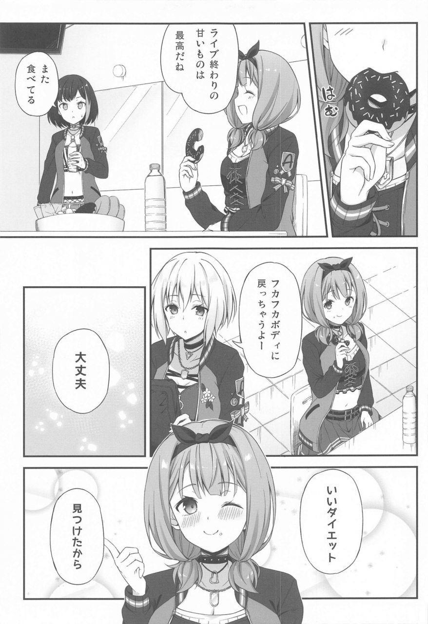 tuned-by-aiu-aiu-honey-score-ii-bang-dream