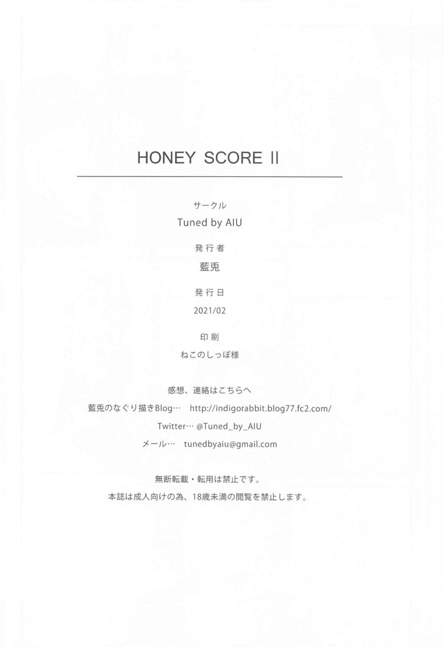 tuned-by-aiu-aiu-honey-score-ii-bang-dream