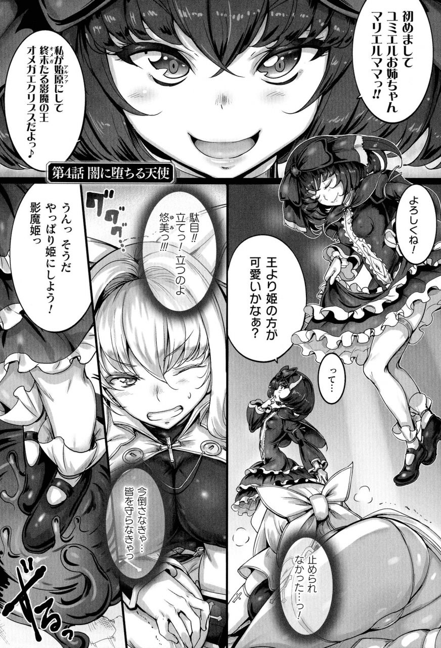 usyuuri-kuroi-hiroki-seitenshi-yumiel-chaotic-rondo