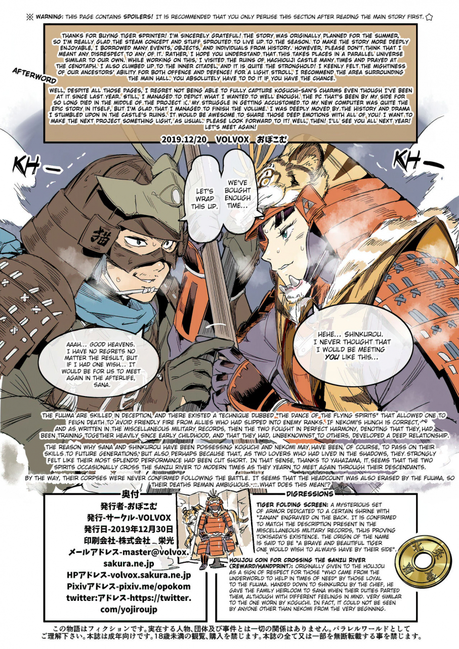 volvox-opcom-tiger-sprinter-english-cutegyarutl-digital