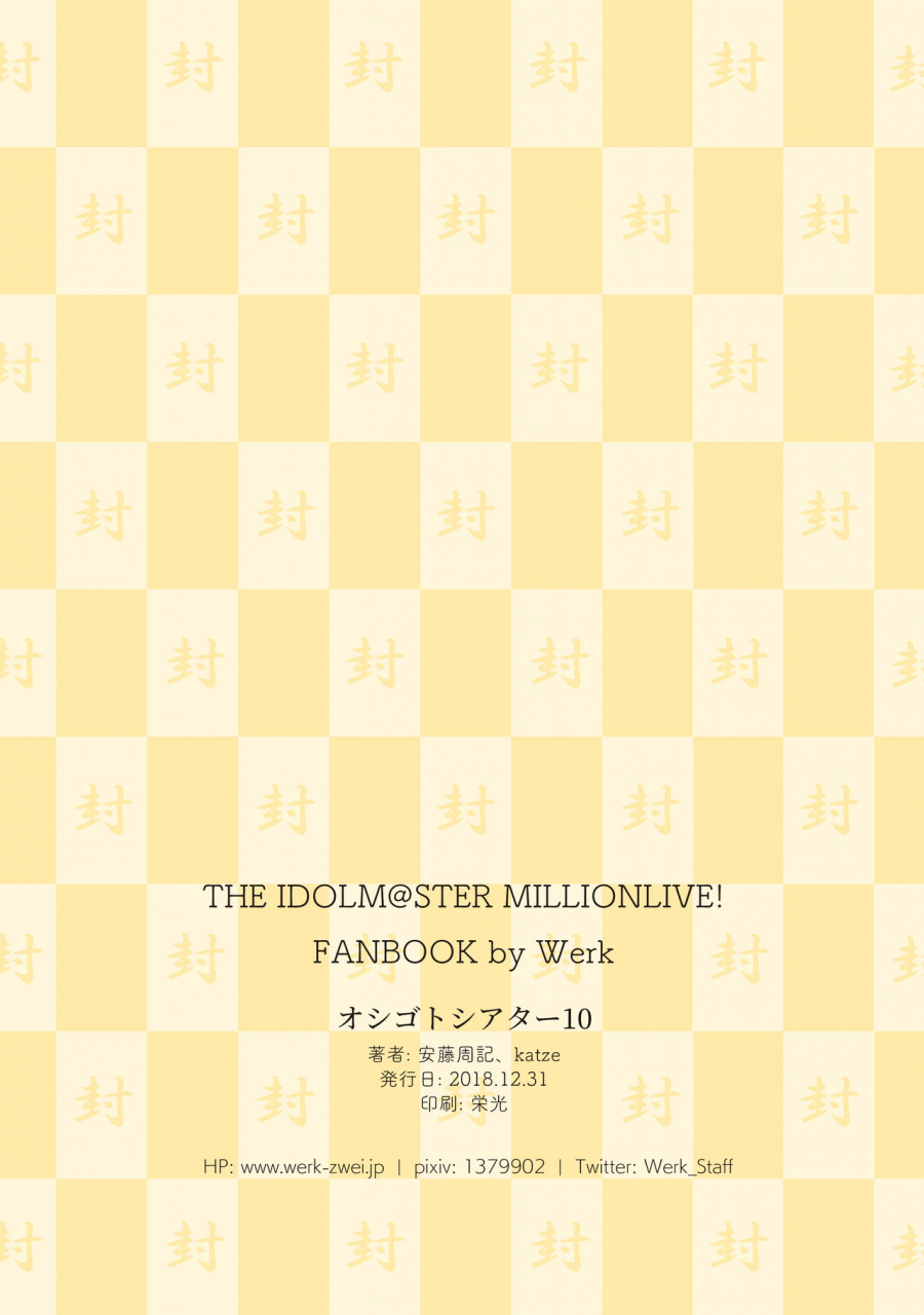 werk-andou-shuki-oshigoto-theater-10-the-idolm-at-ster-million-live-chinese-digital