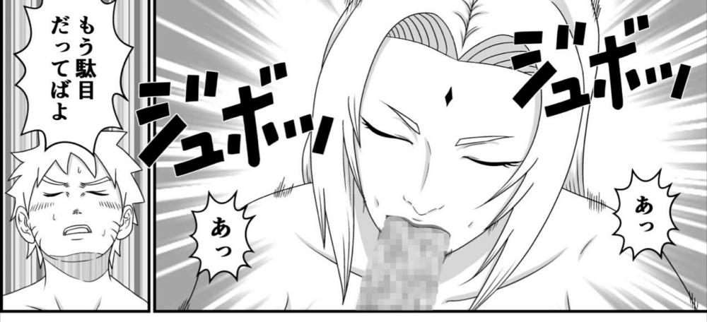 tsunadeuzumaki-naruto