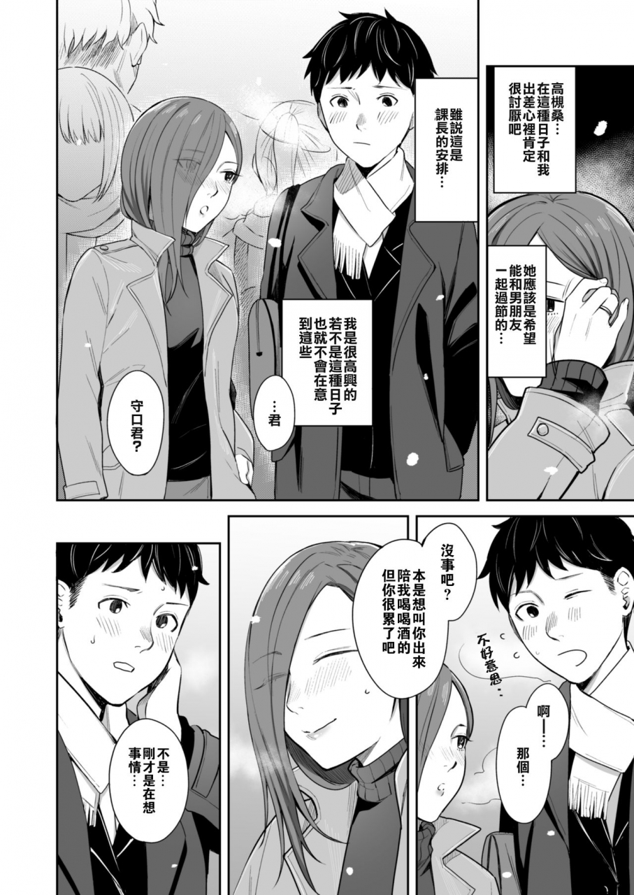 yagen-nankotsu-inukami-inoji-12-gatsu-24-ka-business-hotel-nite-chinese