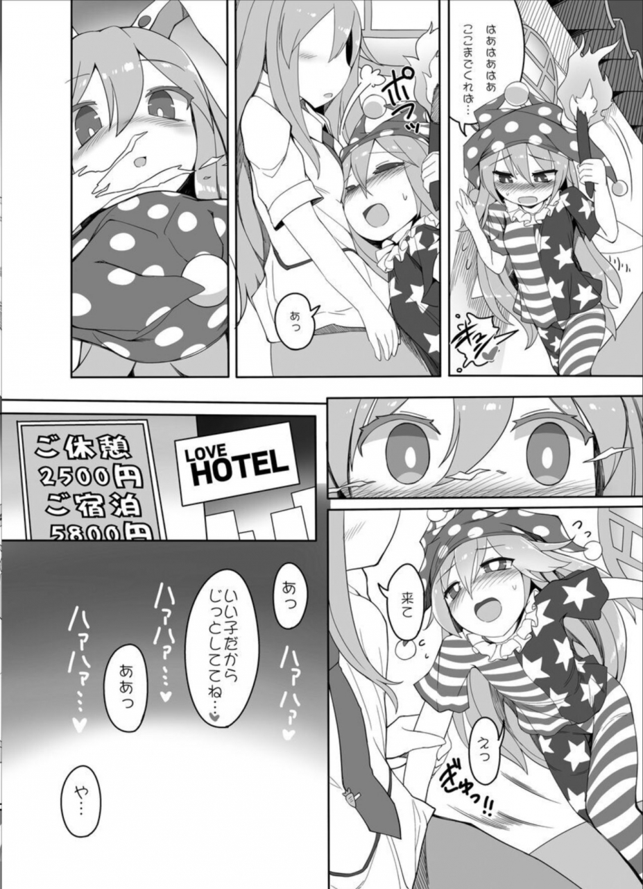 yassykishin-sagume-no-senbetsu