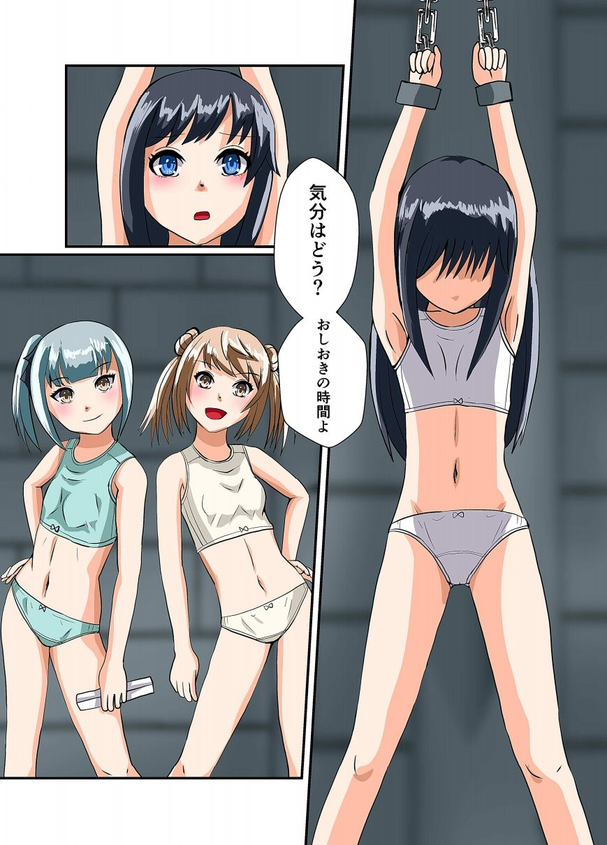 yua-frontieryua-kotohiraoshioki-kusuguri-shouhou2