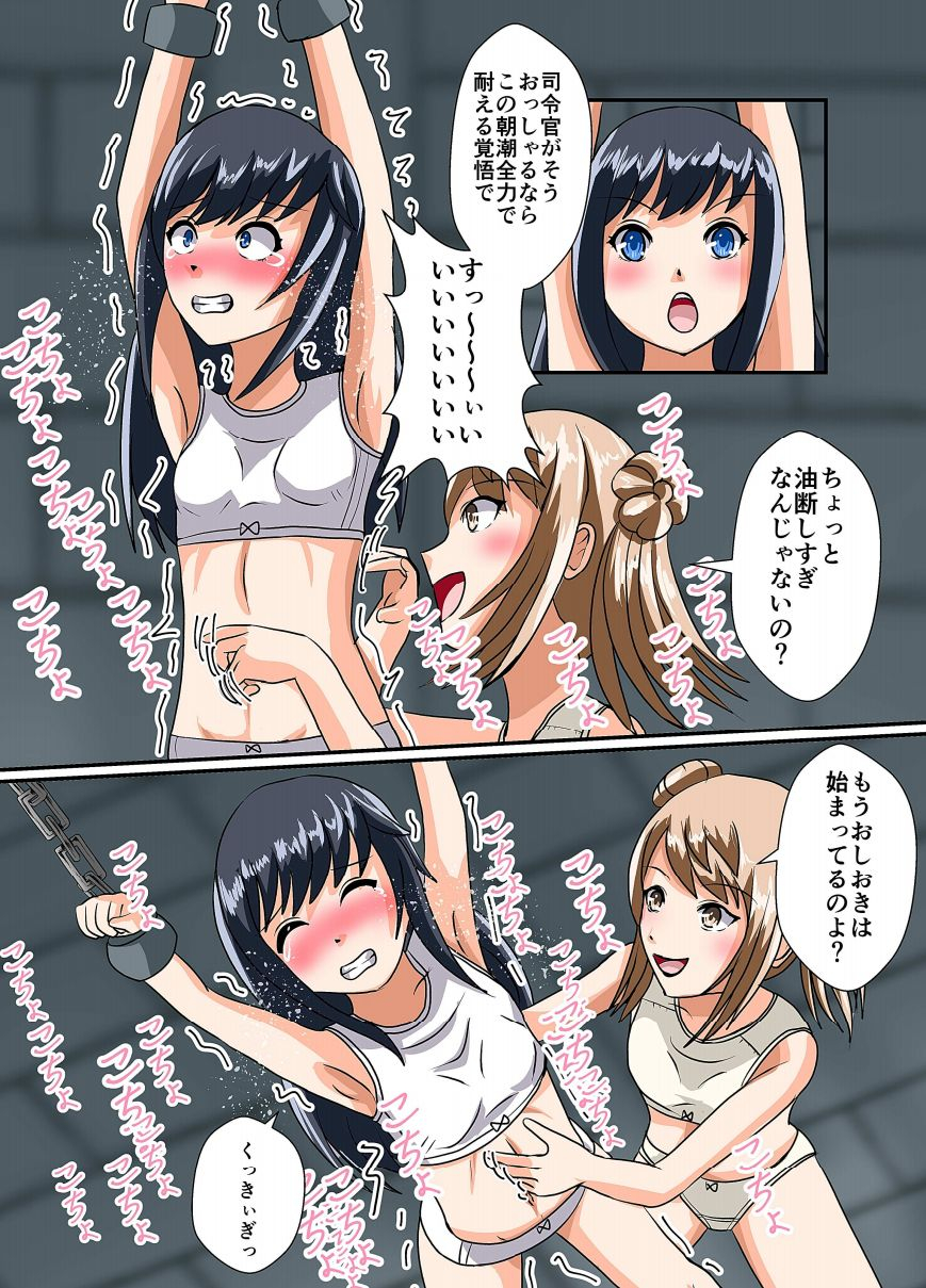 yua-frontieryua-kotohiraoshioki-kusuguri-shouhou2