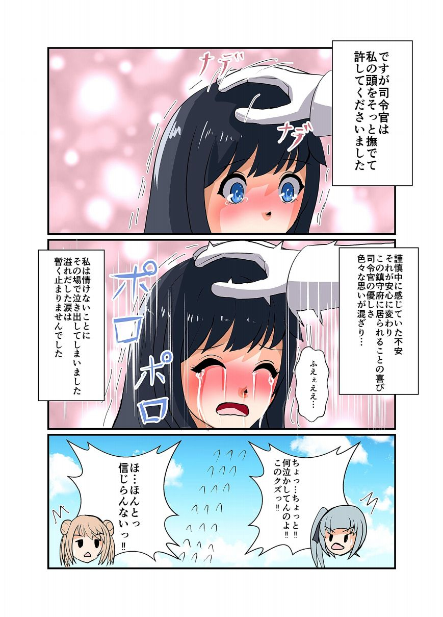 yua-frontieryua-kotohiraoshioki-kusuguri-shouhou2