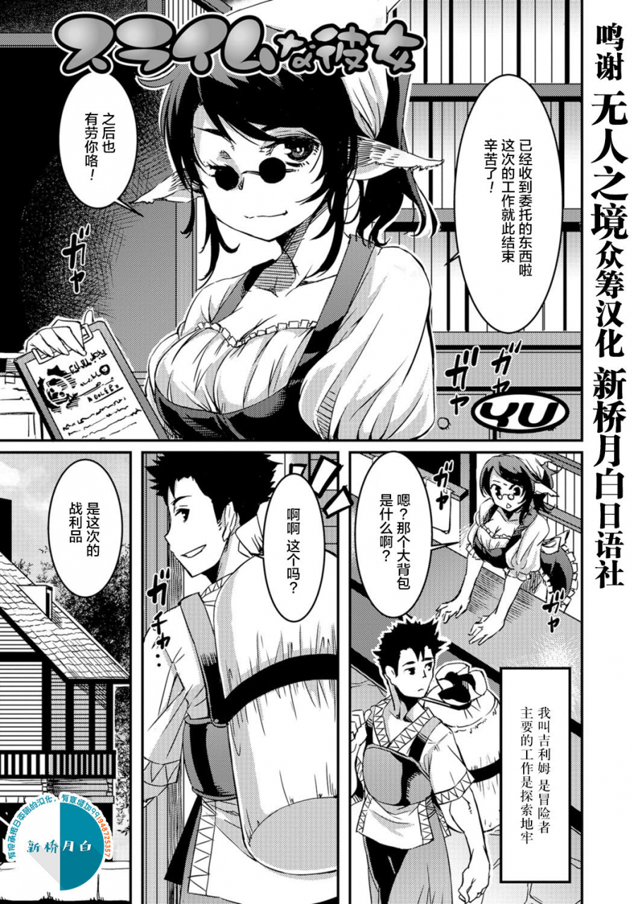 yu-slime-na-kanojo-monster-musume-to-no-chigiri-chinese-x-digital