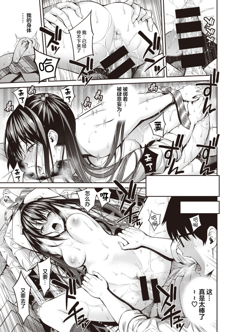 yahiro-pochi-kanojo-musubi-comic-kairakuten-2021-03-chinese-digital