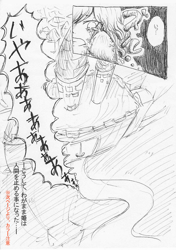 yakanusu-toad-tf-manga