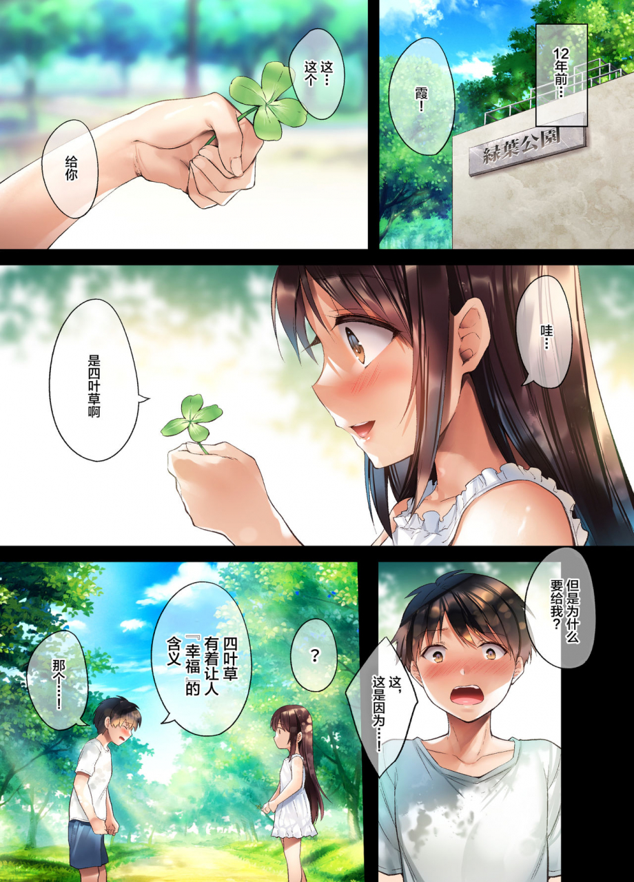 yakiniku-tabetai-kurumi-moka-kuzuresaru-nichijou-seishori-dougu-to-natta-kanojo-chinese