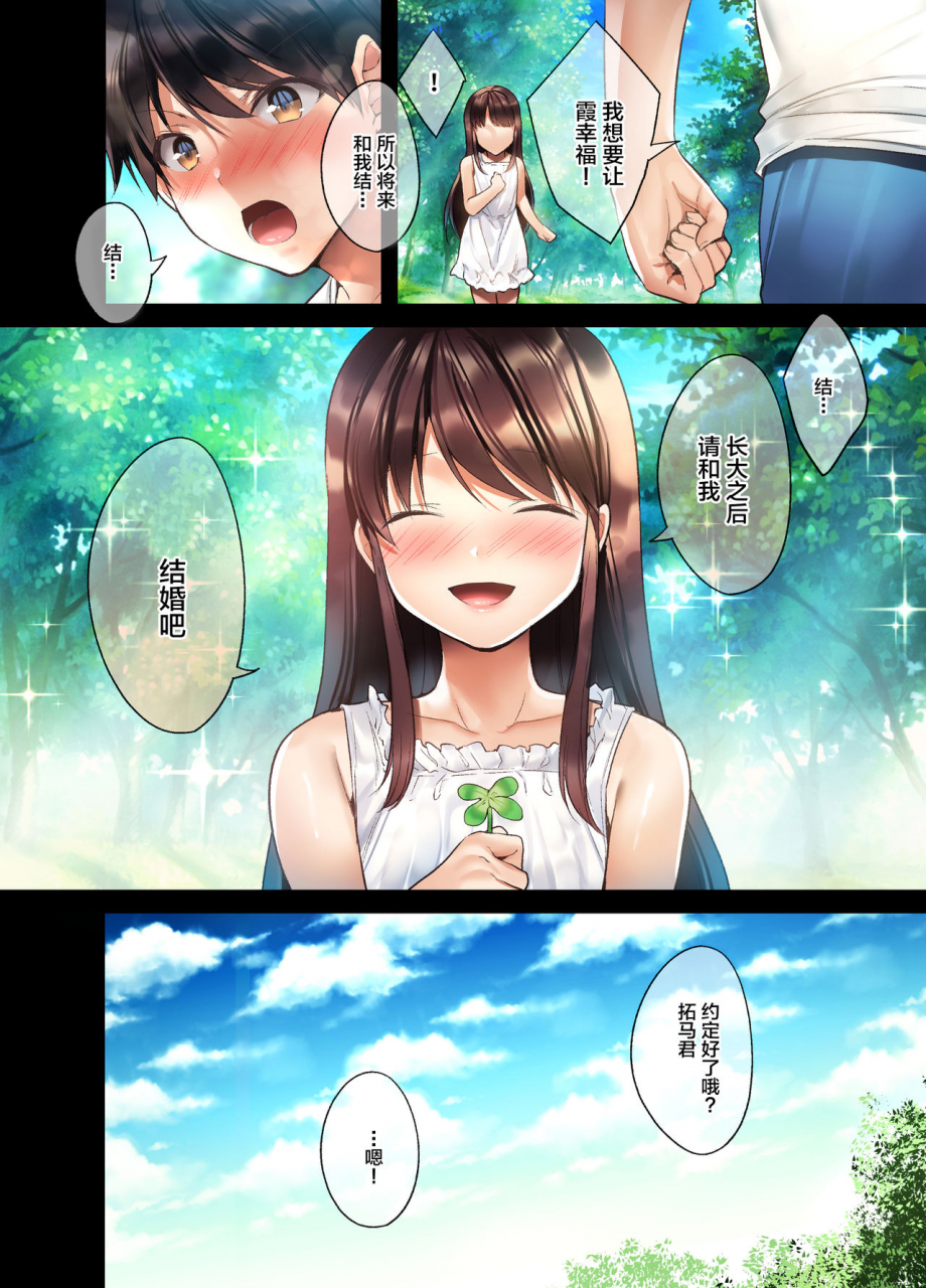 yakiniku-tabetai-kurumi-moka-kuzuresaru-nichijou-seishori-dougu-to-natta-kanojo-chinese