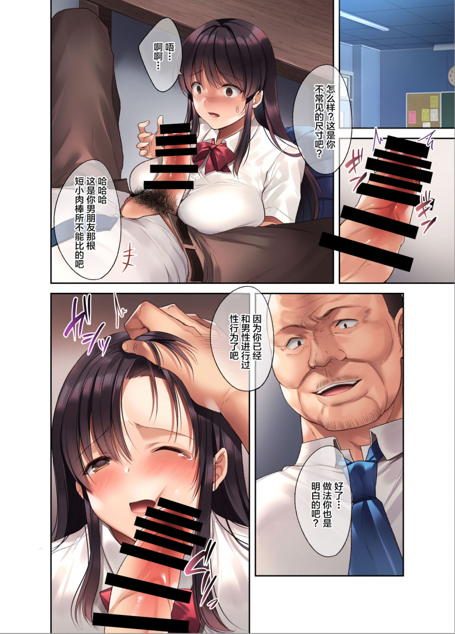 yakiniku-tabetai-kurumi-moka-kuzuresaru-nichijou-seishori-dougu-to-natta-kanojo-chinese