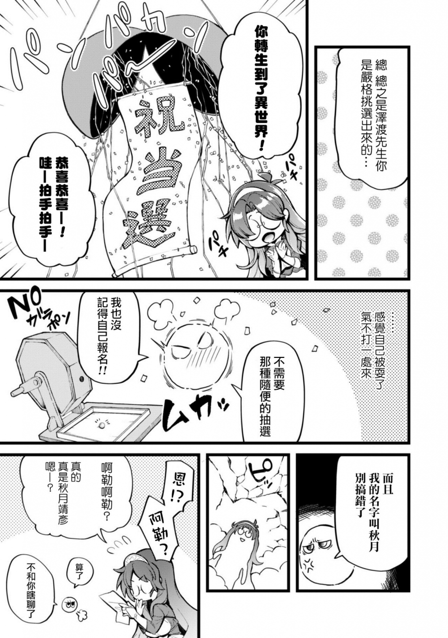 yakumi-benishouga-eroi-skill-de-isekai-musou-ch-1-chinese