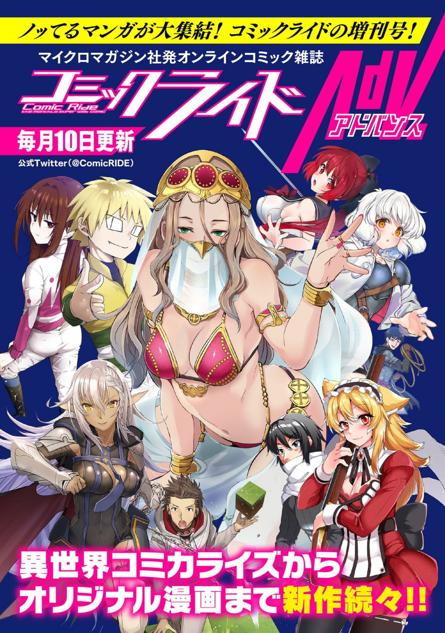 yakumi-benishouga-eroi-skill-de-isekai-musou-ch-1-chinese
