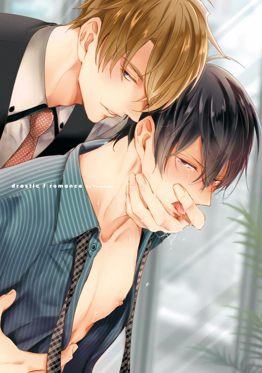 yamachi-drastic-f-romance-f-ch-1-chinese-digital