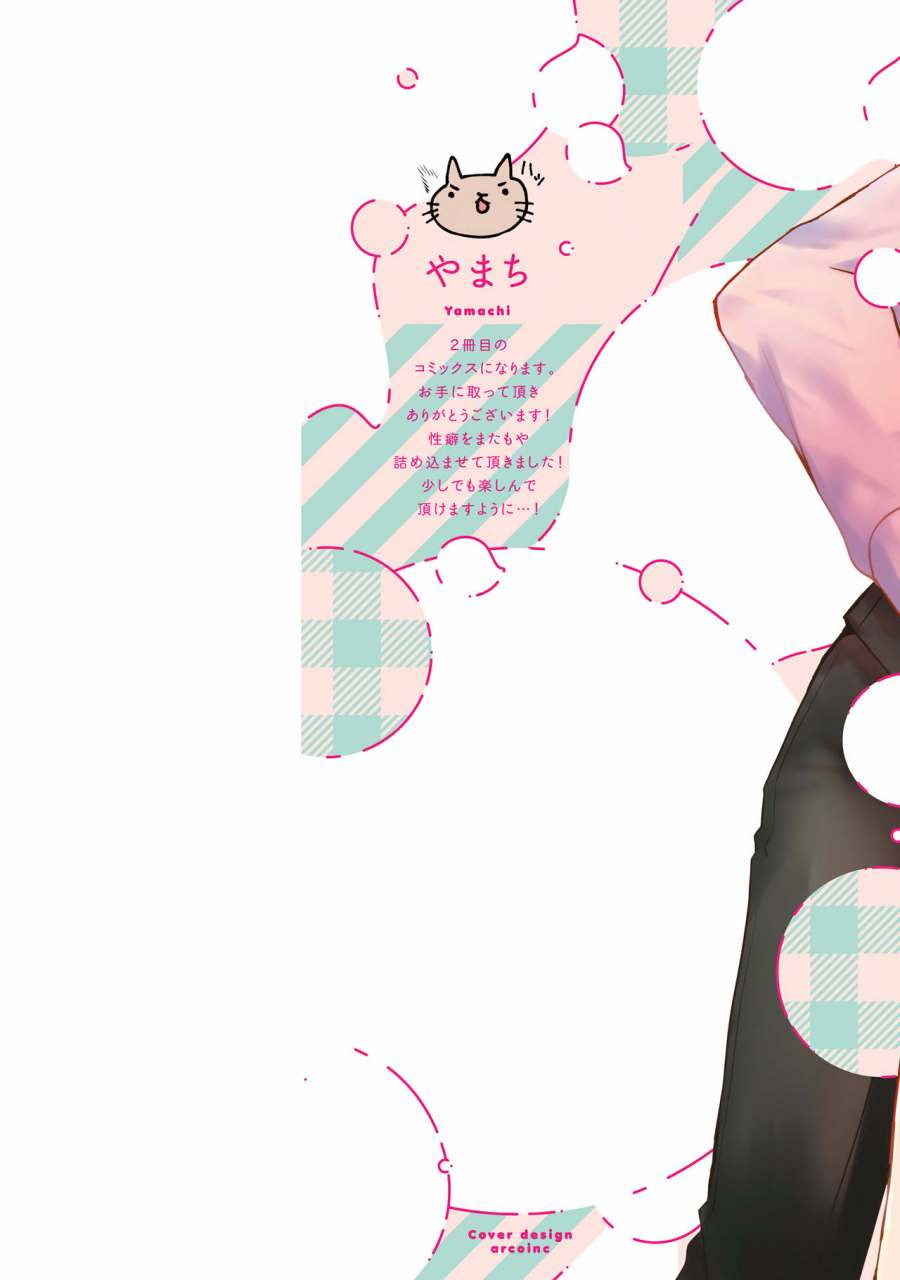 yamachi-drastic-f-romance-f-ch-1-2-chinese-digital