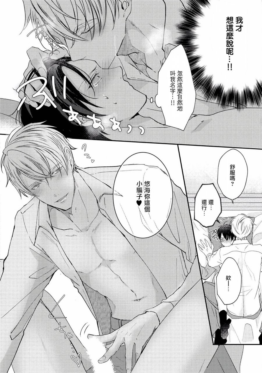 yamachi-drastic-f-romance-f-ch-1-2-chinese-digital