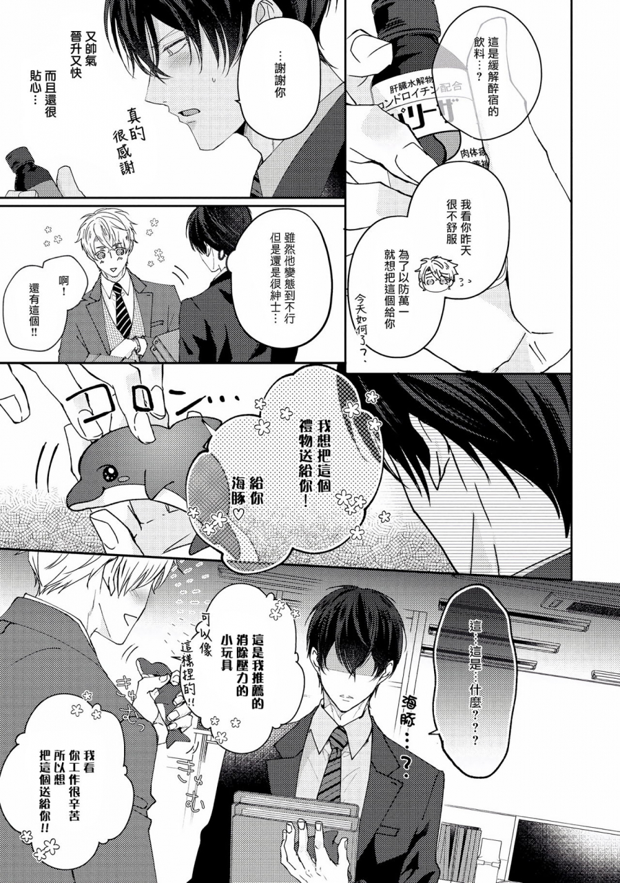 yamachi-drastic-f-romance-f-ch-1-2-chinese-digital