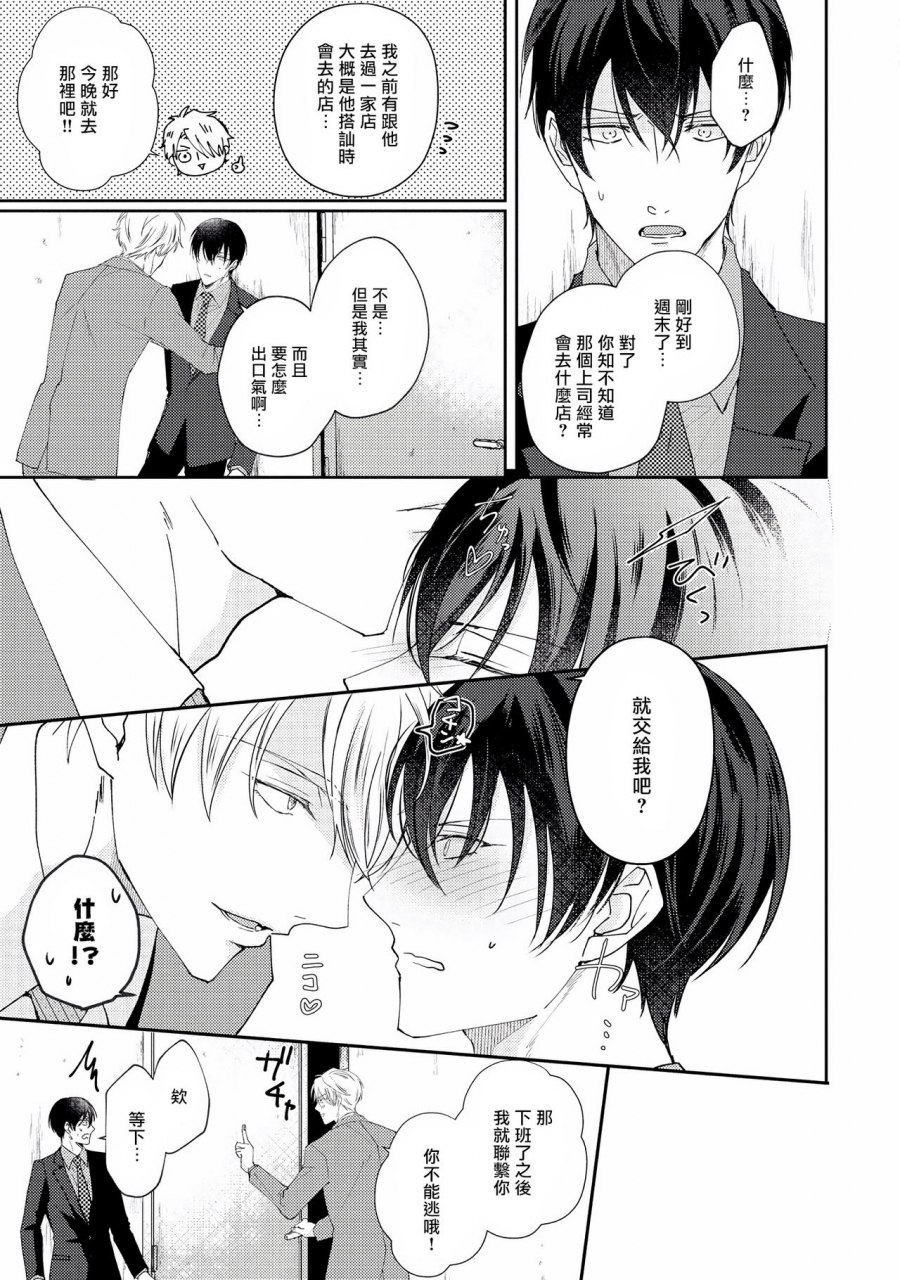 yamachi-drastic-f-romance-f-ch-1-2-chinese-digital