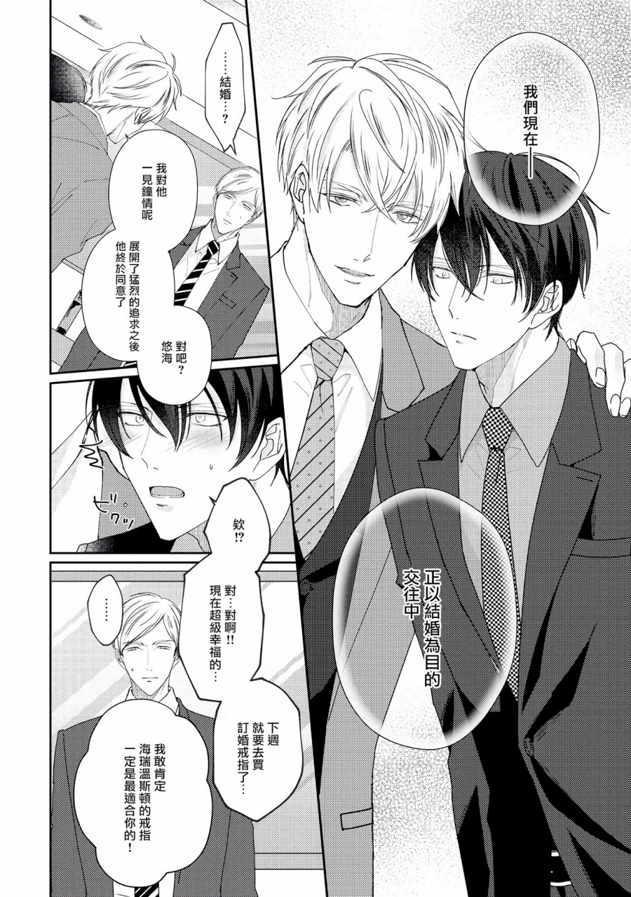 yamachi-drastic-f-romance-f-ch-1-2-chinese-digital