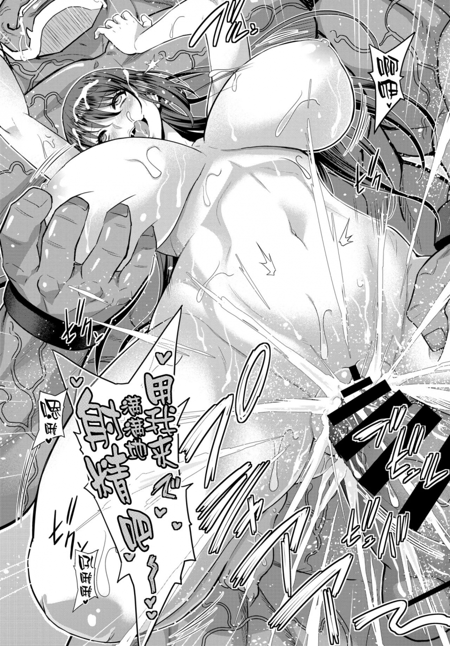 yamada-gogogo-seijo-no-rakuin-annunciation-of-despair-05-comic-bavel-2021-03-chinese-digital