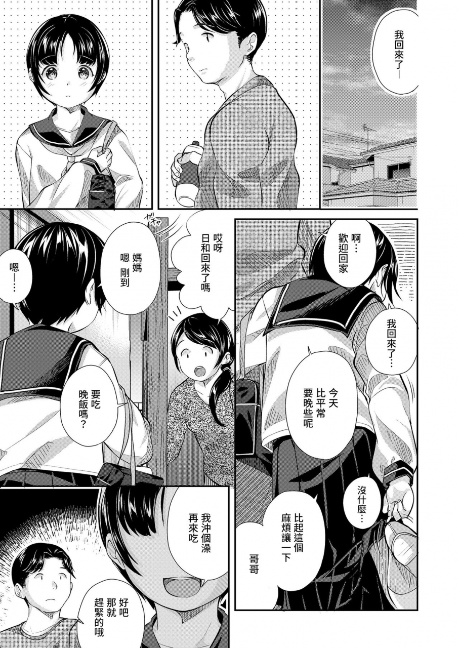 yamada-konayuki-futsuu-no-onna-no-ko-comic-lo-2021-01-chinese-digital