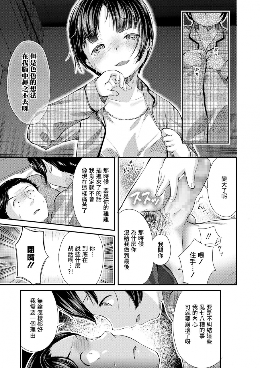 yamada-konayuki-futsuu-no-onna-no-ko-comic-lo-2021-01-chinese-digital