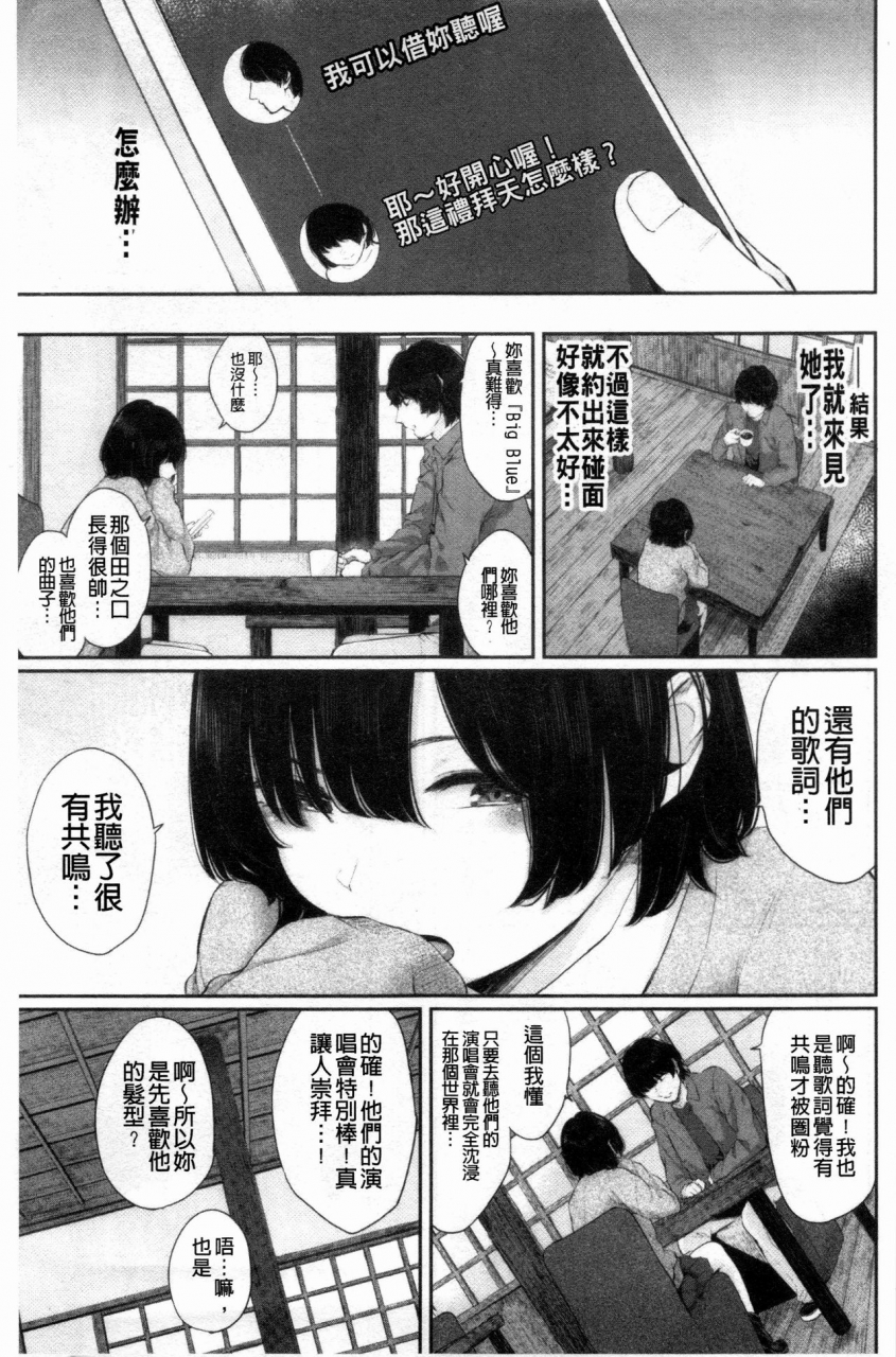 yamada-yuuya-hikage-no-hana-chinese