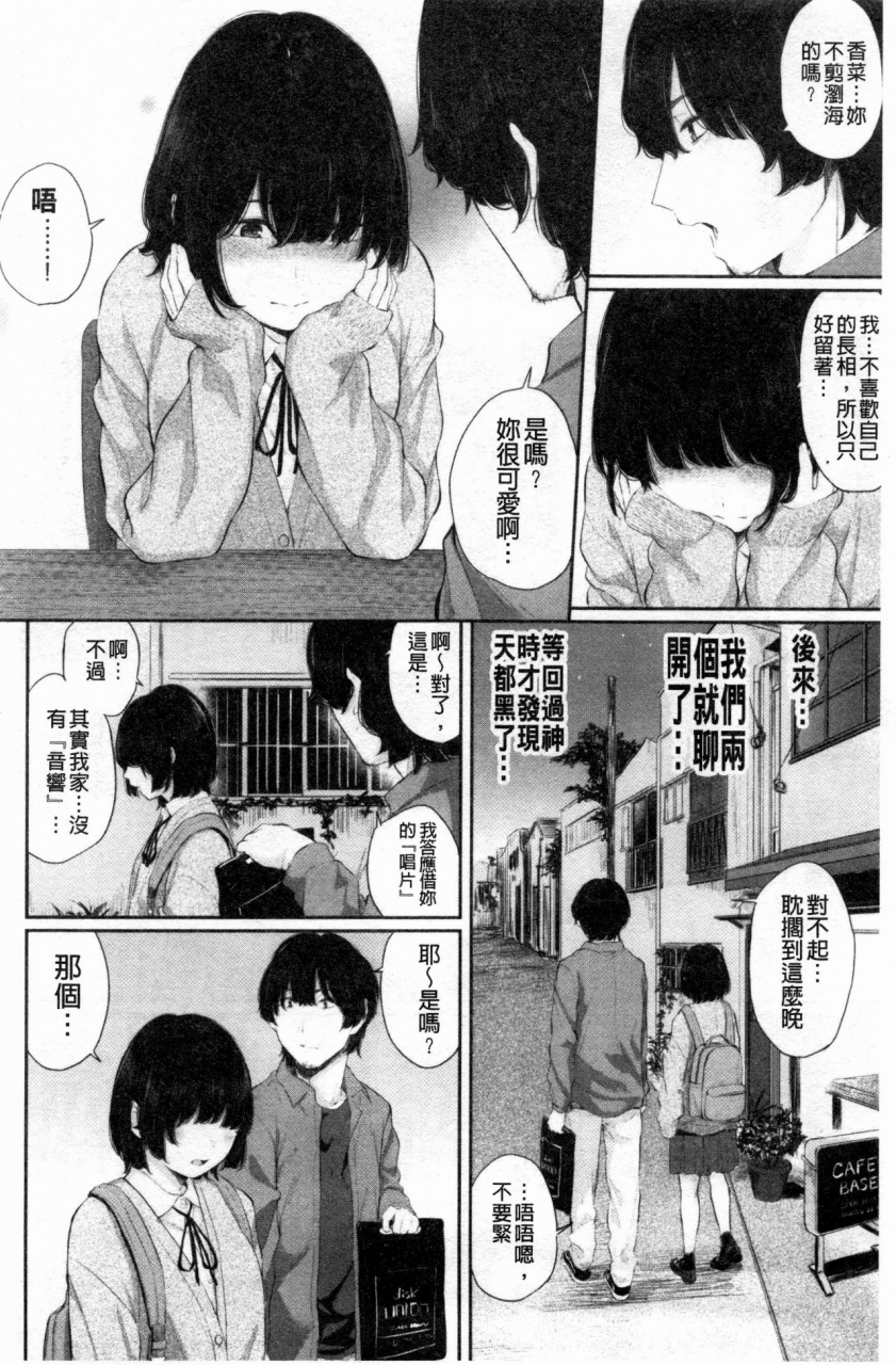 yamada-yuuya-hikage-no-hana-chinese