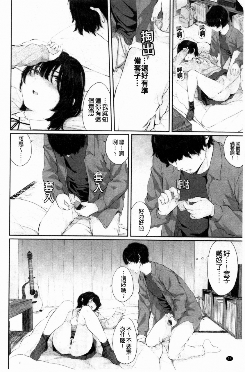 yamada-yuuya-hikage-no-hana-chinese