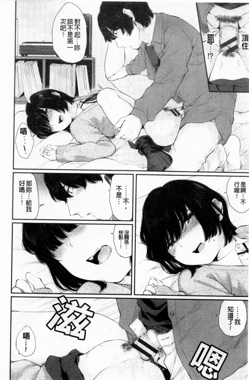 yamada-yuuya-hikage-no-hana-chinese