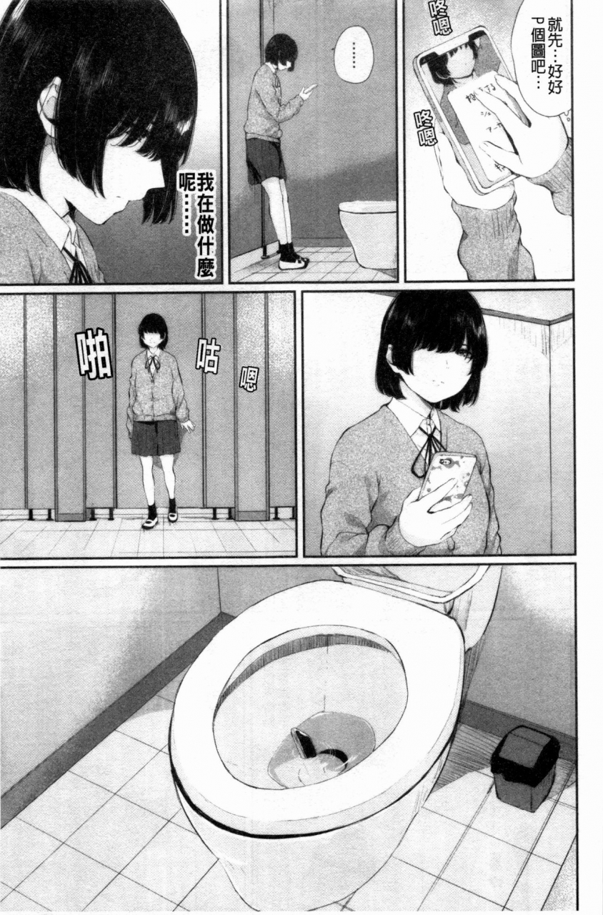 yamada-yuuya-hikage-no-hana-chinese