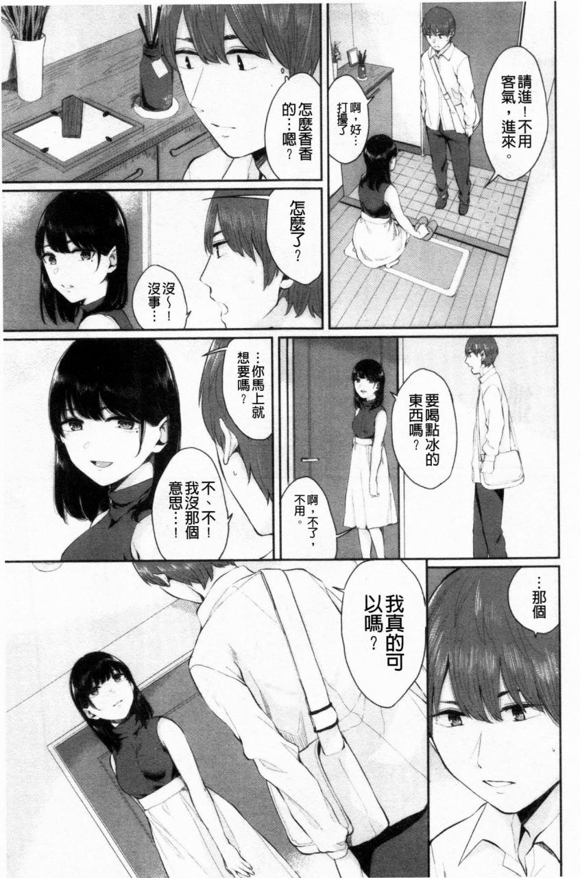 yamada-yuuya-hikage-no-hana-chinese