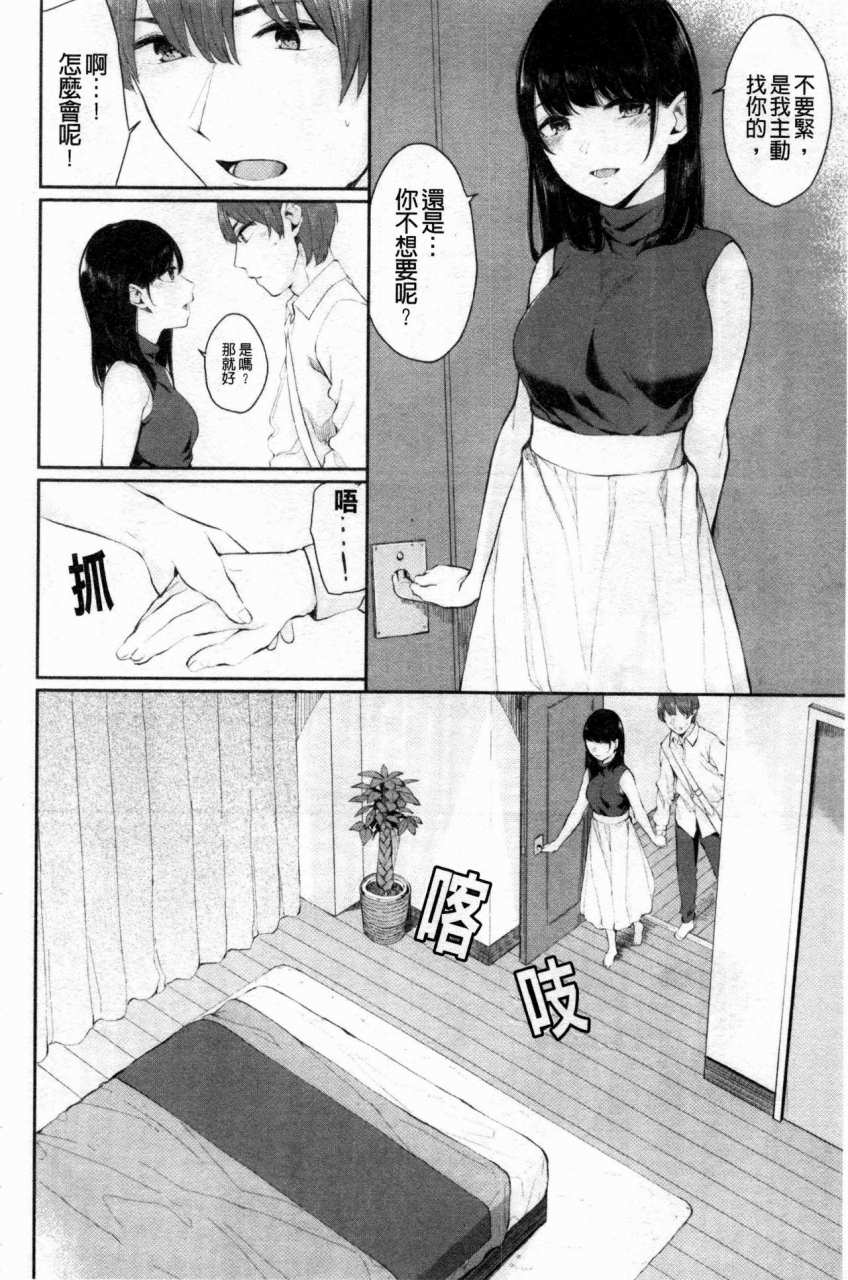 yamada-yuuya-hikage-no-hana-chinese