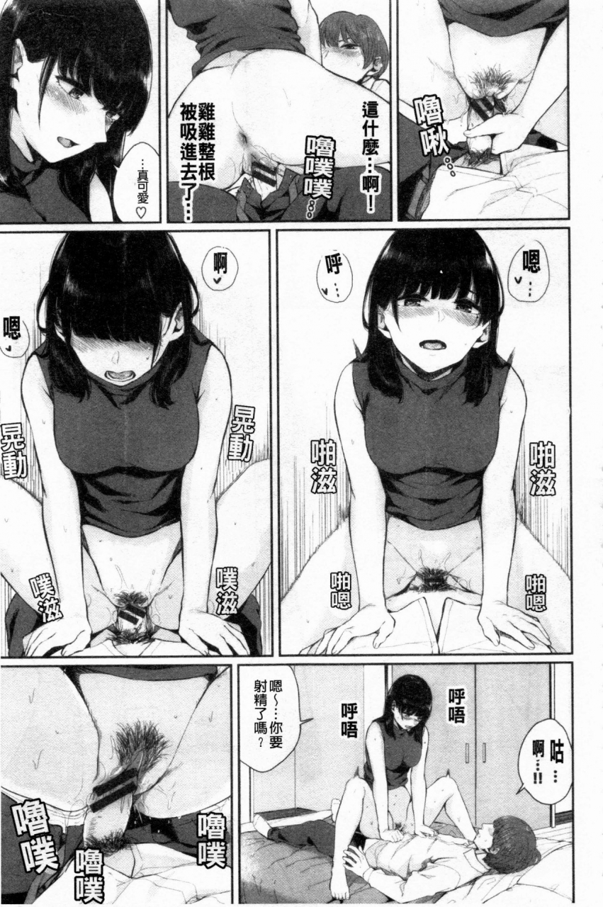 yamada-yuuya-hikage-no-hana-chinese