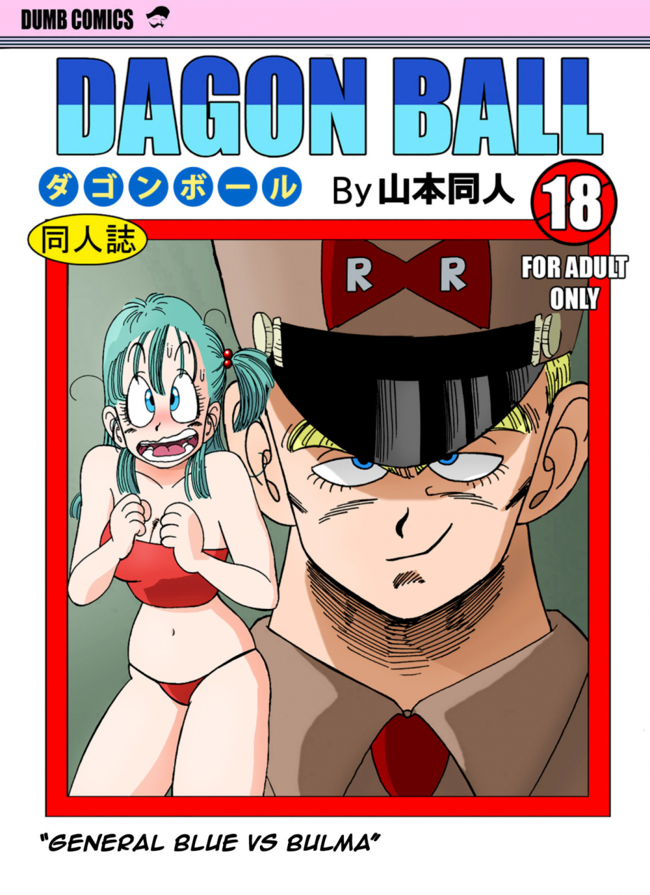 yamamoto-general-blue-vs-bulma-dragon-ball-english-decensored