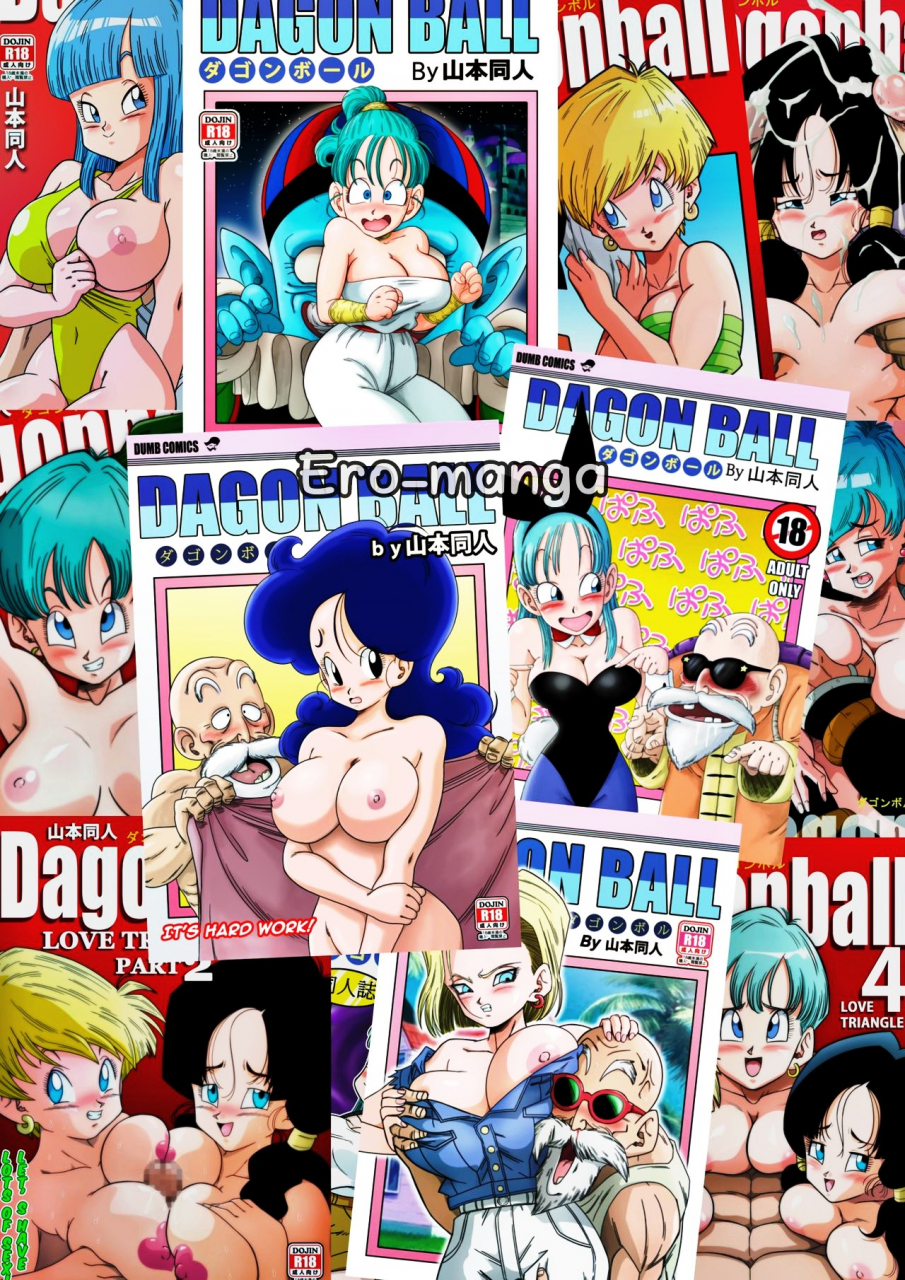 yamamoto-korai-kara-no-narawashi-niizuma-e-no-ecchi-na-itazura-dragon-ball-z-arabic