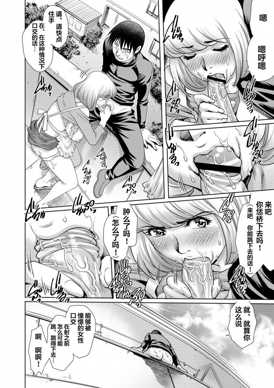 yanagawa-rio-yokkyuu-fuman-na-danchizuma-wa-ikenai-kairaku-ni-oboreru-6-gaticomi-vol-70-chinese