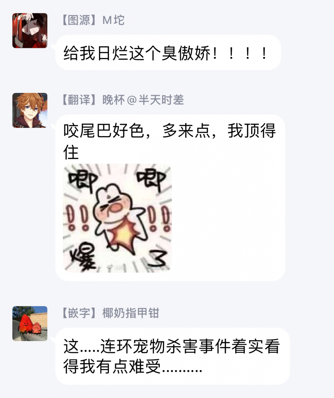 yao-inma-sama-ni-hallelujah-ch-1-5-chinese-digital